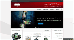 Desktop Screenshot of parseshop.com