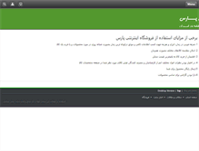 Tablet Screenshot of parseshop.com